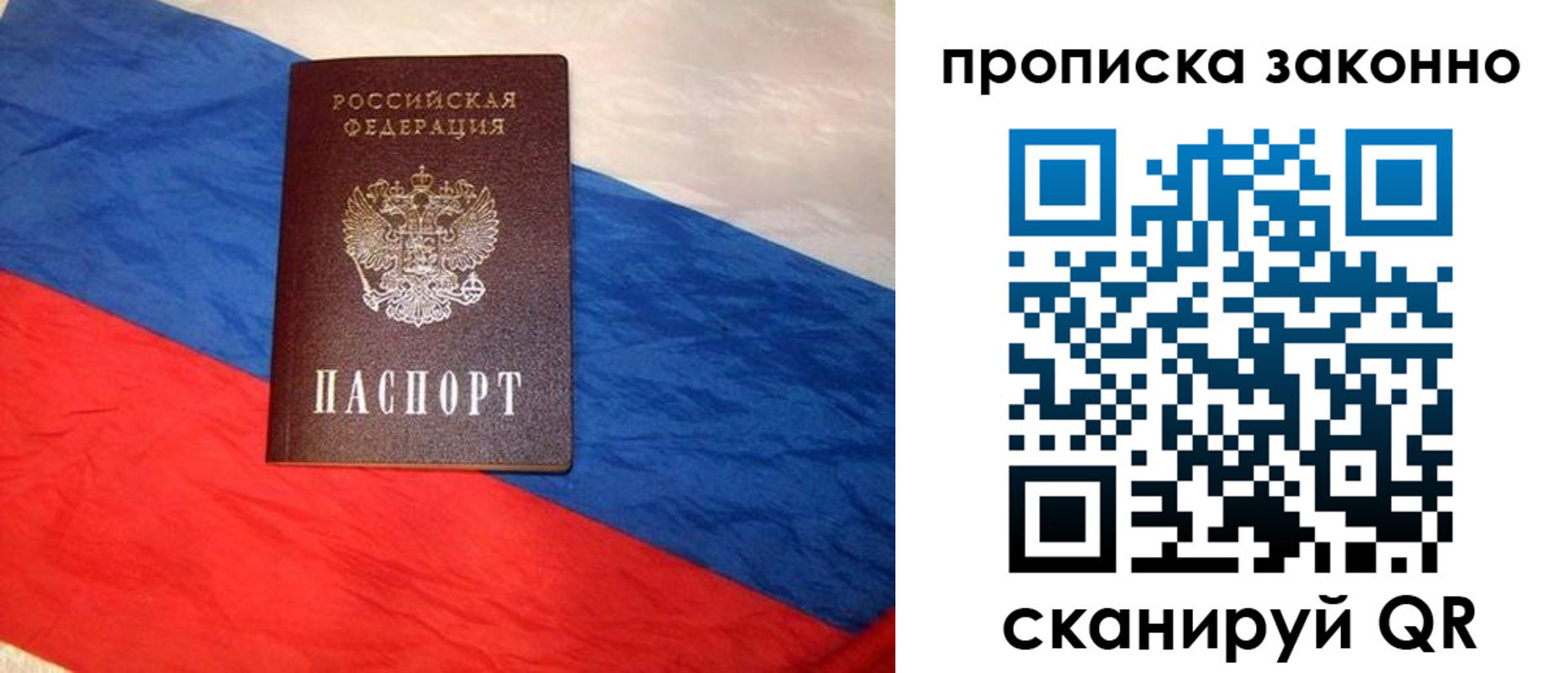 временная регистрация собственник в Хилке