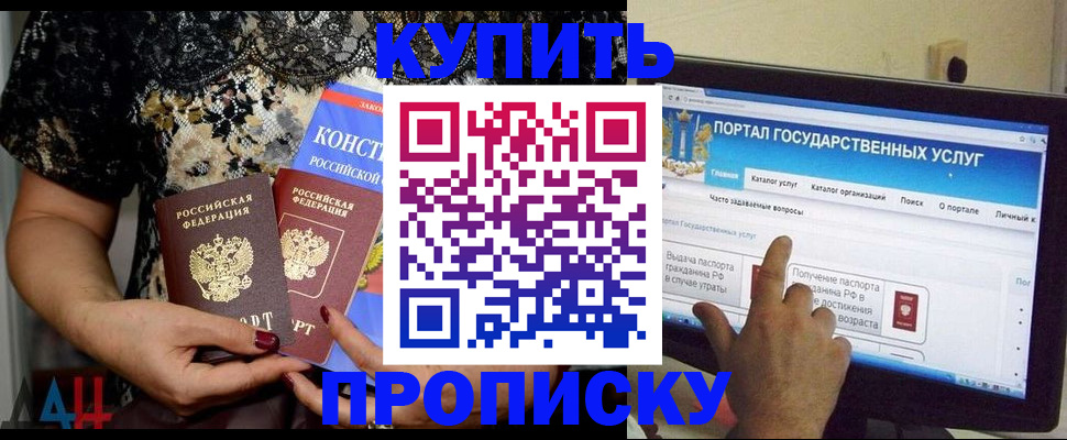 временная регистрация законно в Хилке
