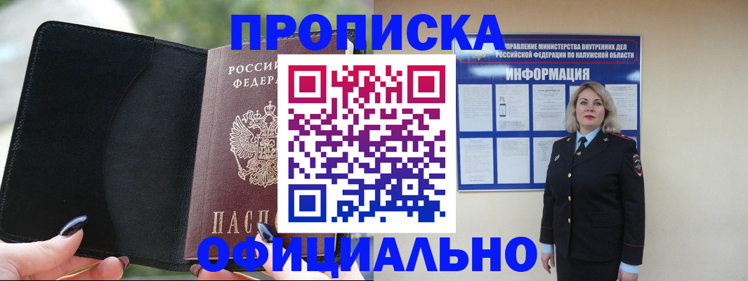 найти адрес прописки в Хилке