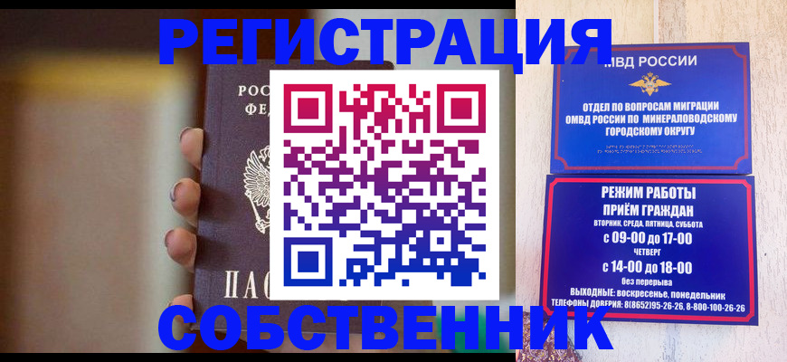 прописка штамп в Хилке