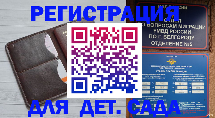 прописка регистрация в Хилке