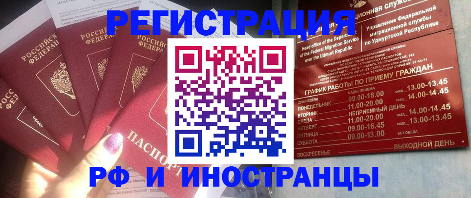 временная регистрация законно в Хилке